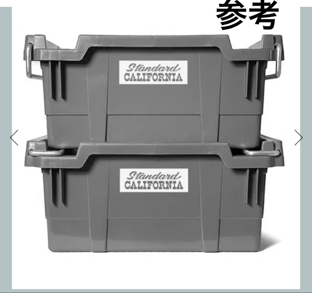 限定セール】STANDARD CALIFORNIA スタッキングコンテナ2個