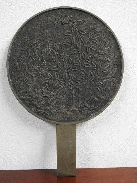 銅鏡　南天果実鶴亀　M685 銅鏡 南天果実鶴亀 M685 銅鏡 南天果実鶴亀 M685