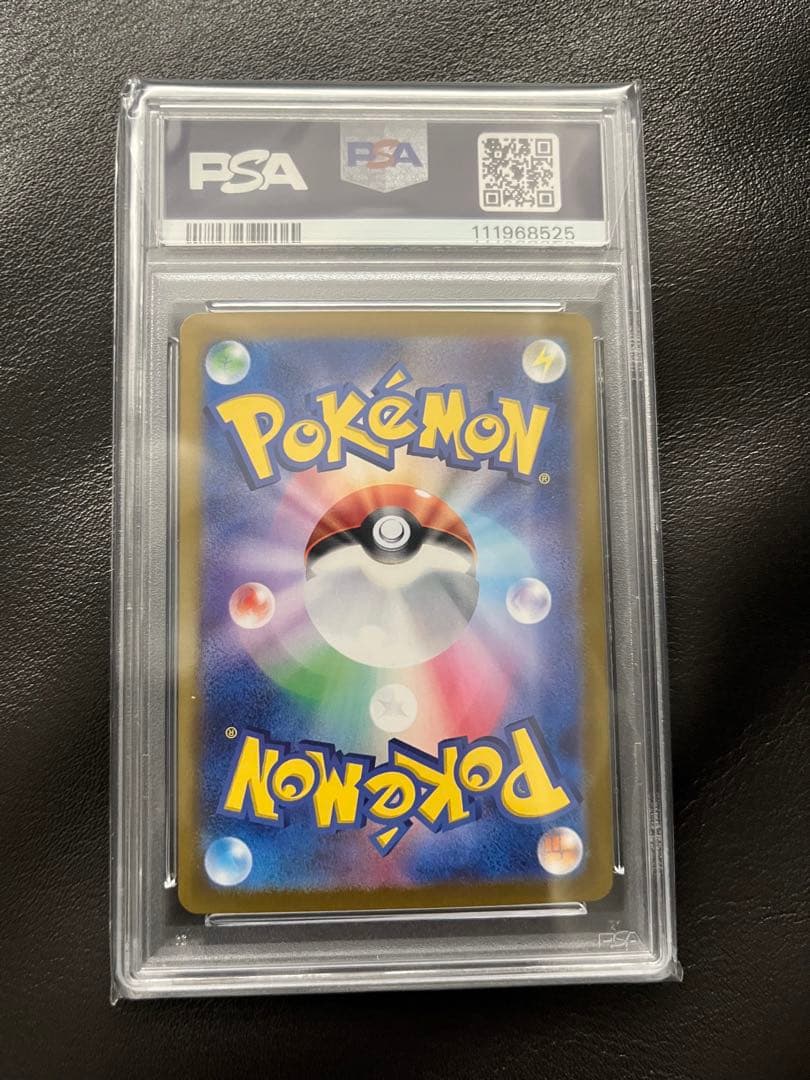 ピカチュウex UR SV8a テラスタルフェスex 236/187 PSA10