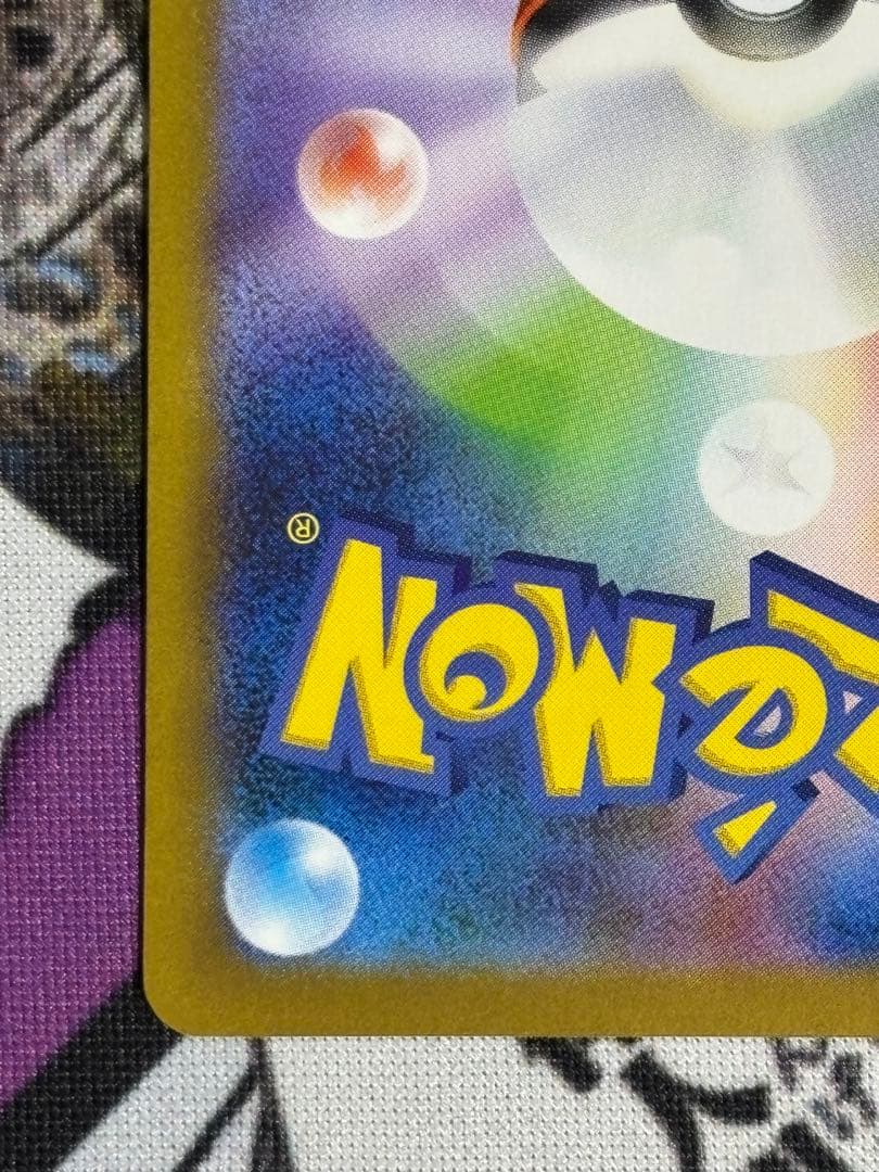 メガリザードンX EX SAR (傷)