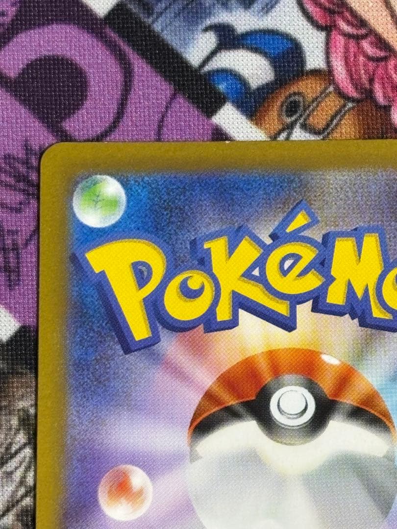 メガリザードンX EX SAR (傷)