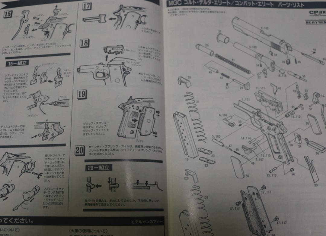 MGC　HW樹脂製モデルガン コルトGMカスタム コンバットエリート 合法品