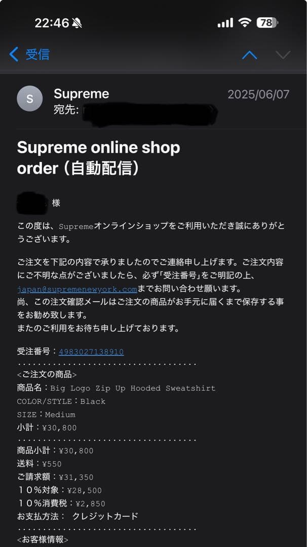 スケートボード Supreme BigLogo Zip Up Hooded Sweatshirt