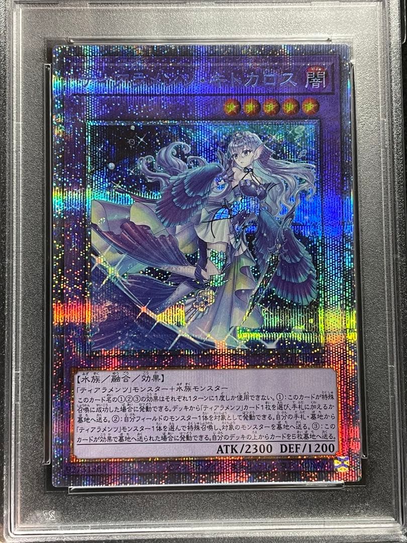 【PSA鑑定 10】ティアラメンツ まとめ プリズマ プリシク 日版 極美品