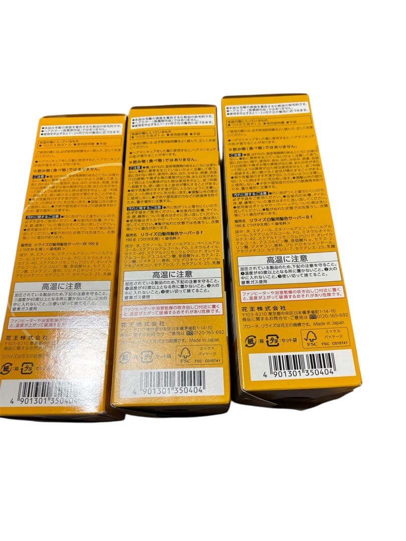 リライズ 白髪用髪色サーバー リ・ブラック　ふんわり仕上げ　つけかえ用　3本