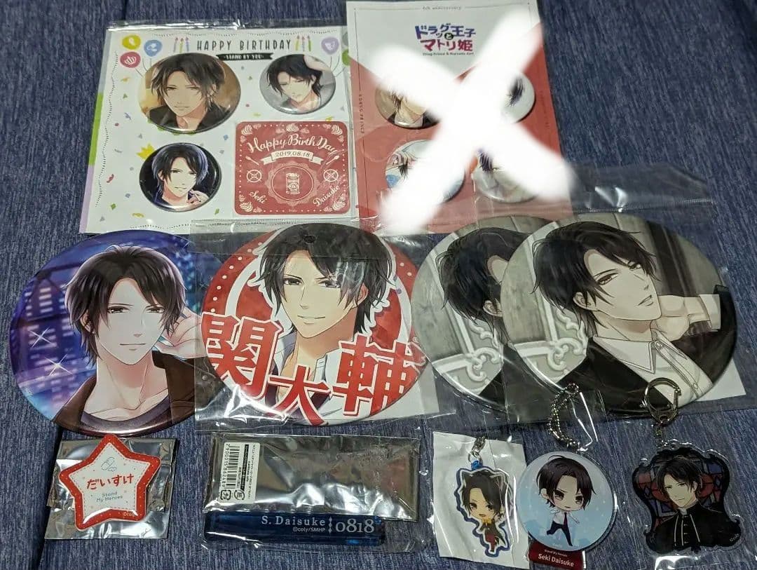 スタマイ 関 まとめ