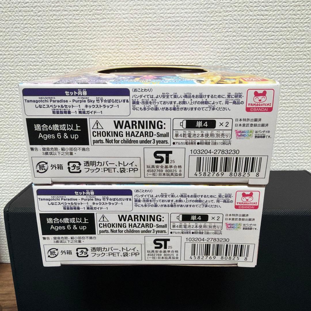 たまごっちパラダイス しなこスペシャルセット 2個セット