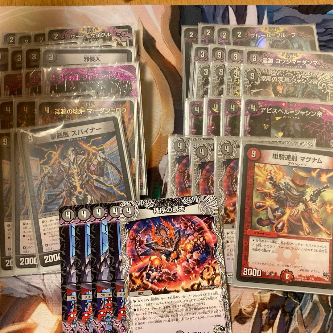 黒単アビスデッキパーツ付き