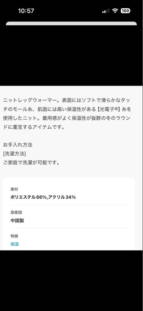 MARK & LONA マークアンドロナレッグウォーマー　ブラック