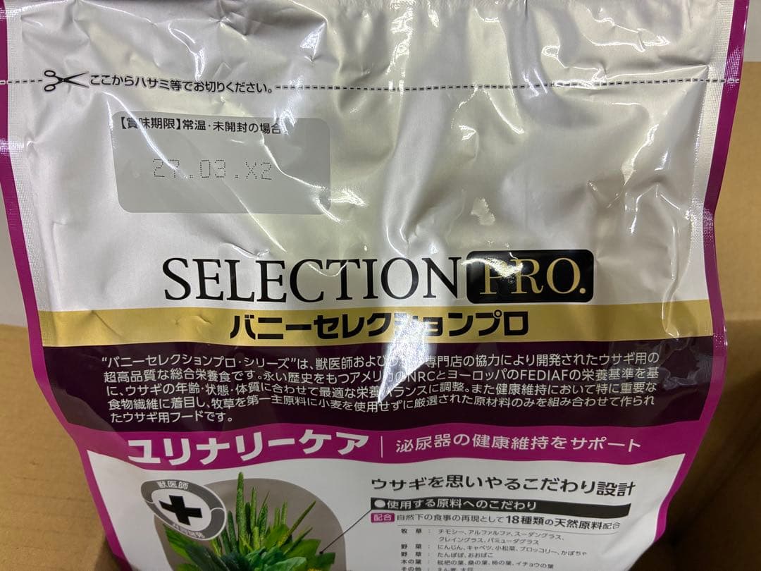 限定セール大特価》バニーセレクションプロ ユリナリーケア900g×3袋