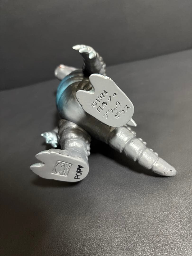 ブルマァク ブラックギラス　スタンダードサイズ　ウルトラマン　ポピー　ソフビ