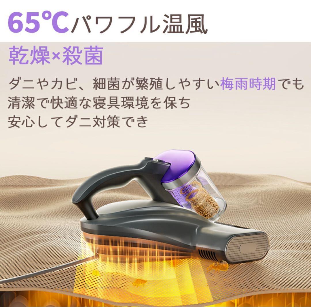 UWANT 布団クリーナー 布団掃除機 18KPA強力吸引 65°C熱風乾燥 UV除菌
