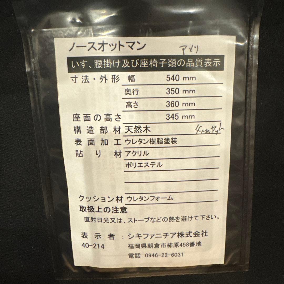 マルキン家具　シキファニチア　ノースオットマン　グレー　天然木