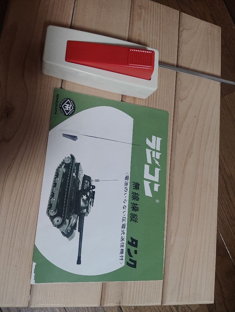 【新品】希少 増田屋 ブリキ 戦車ラジコンタンク 日本製 当時物 ラジコン