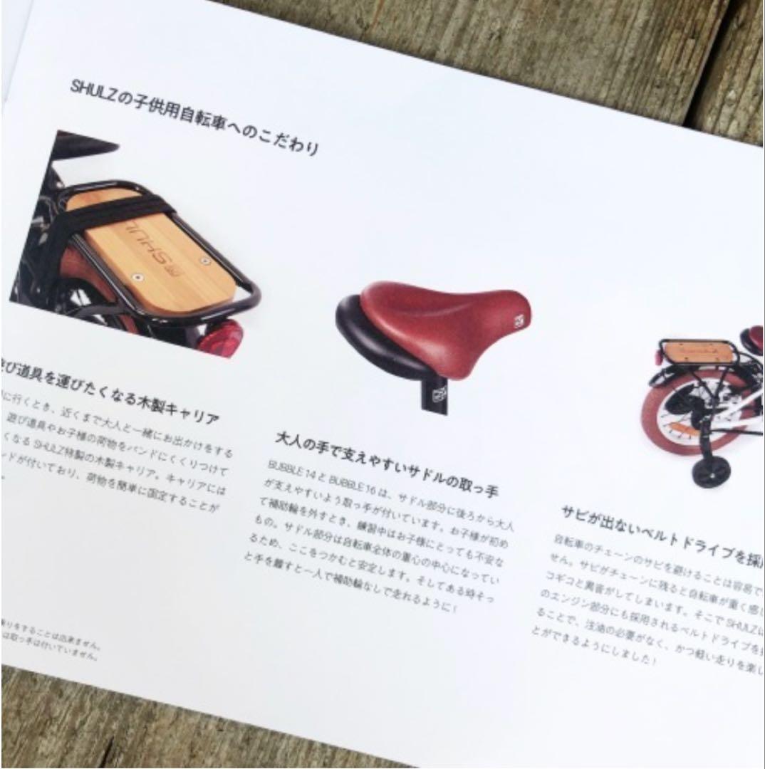おしゃれ　自転車　SHULZ 14インチ　子供