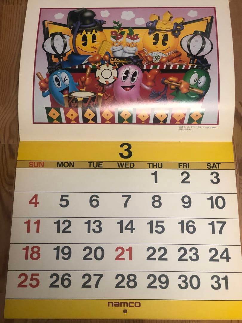 ナムコのカレンダー(1990年) - メルカリ