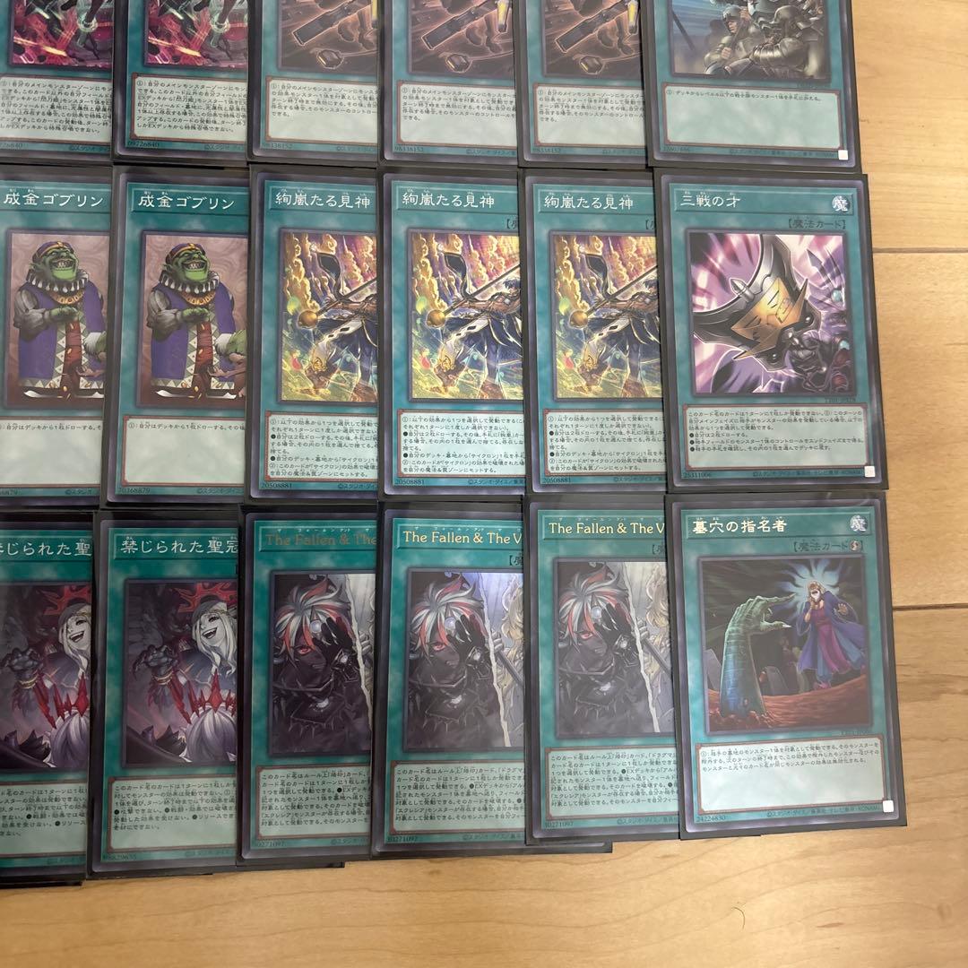 遊戯王　閃刀姫　構築済みデッキ　型番統一