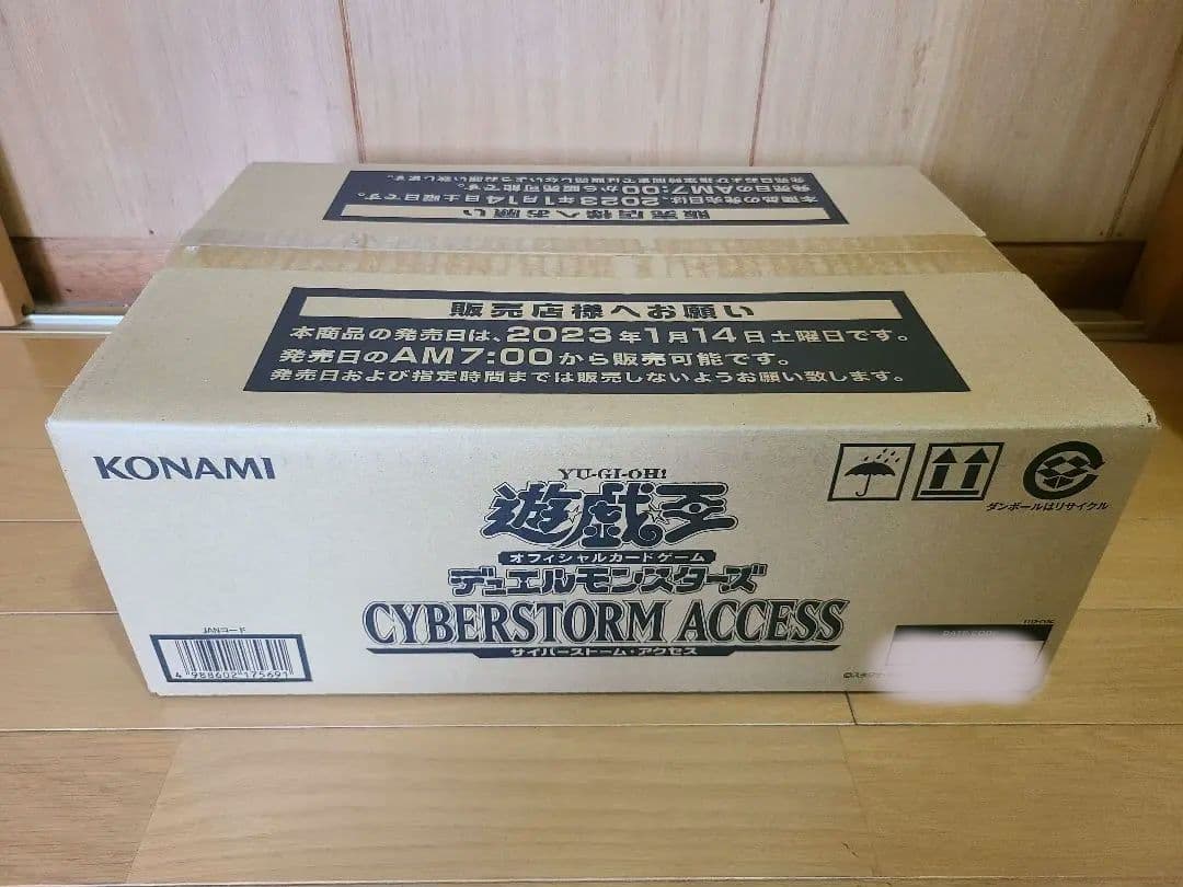 遊戯王 サイバーストームアクセス 1カートン