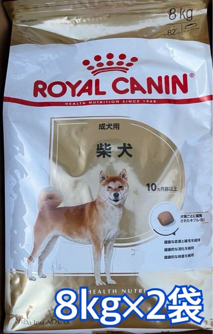ロイヤルカナン 柴犬成犬用 ドライフード 8kg×2袋セット ROYAL CANIN