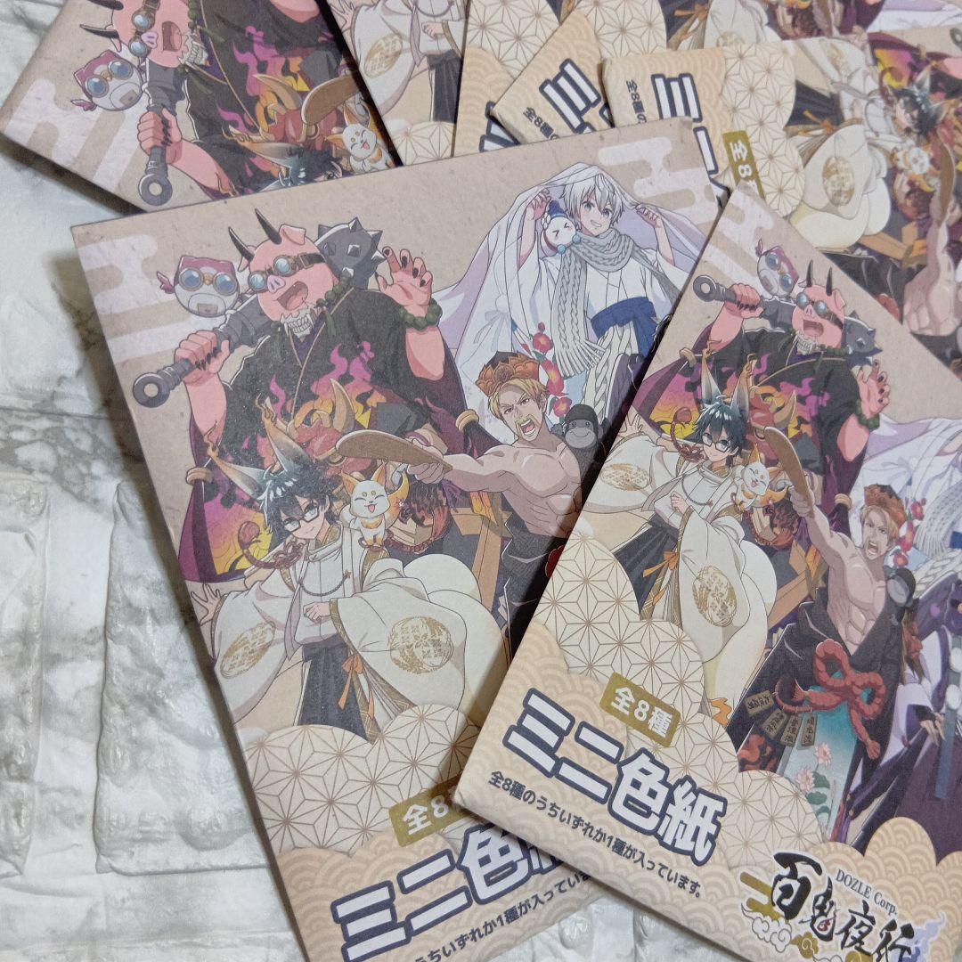 ドズル社 ミニ色紙 百鬼夜行 12コセット