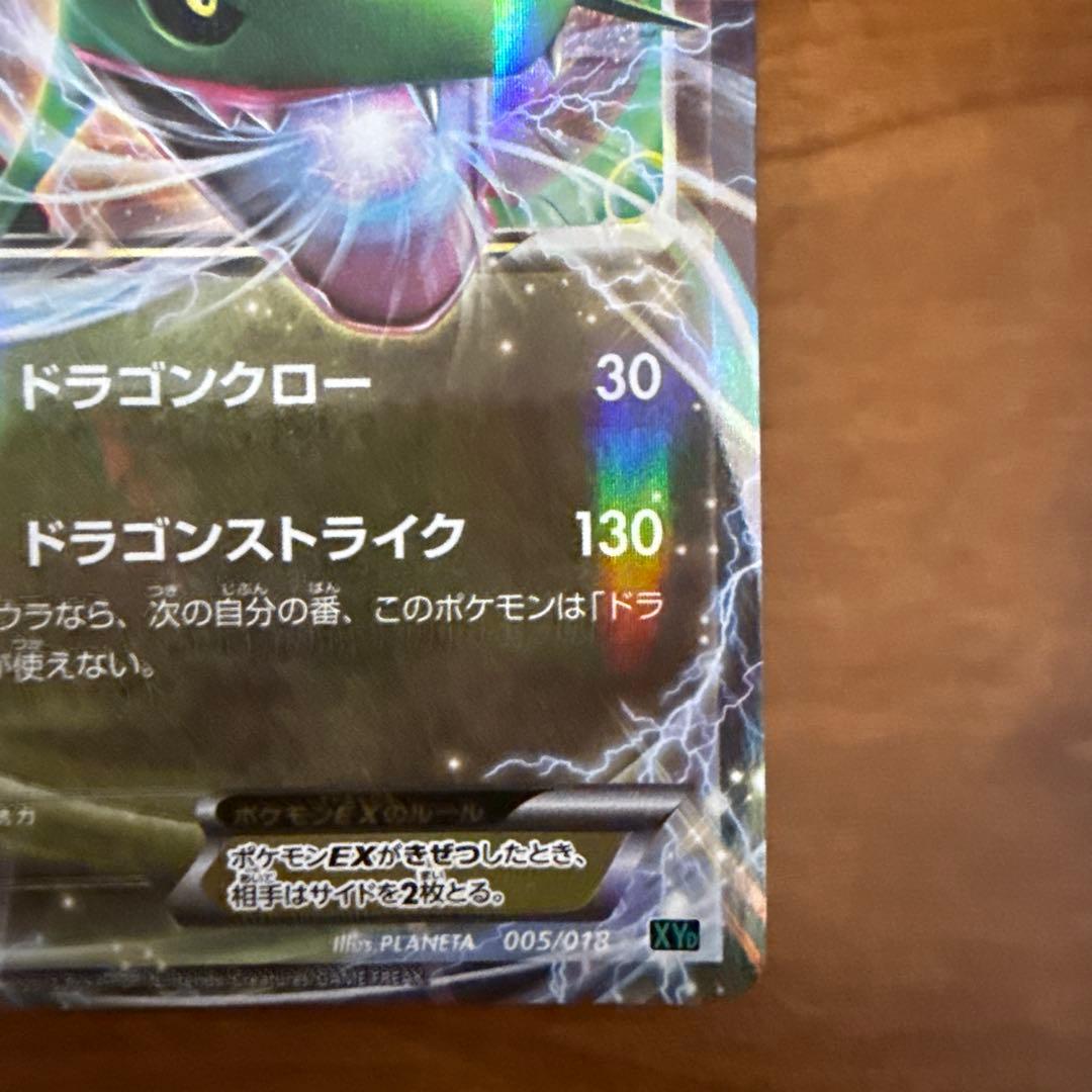 レックウザEX XYD メガバトルデッキ60 MレックウザEX 005/018 - メルカリ