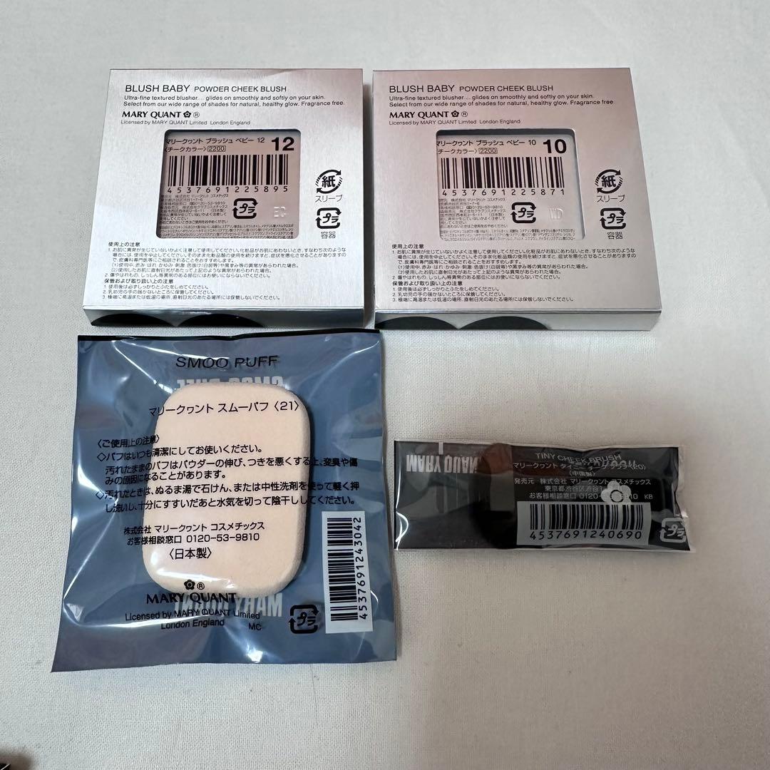 新品　計10点　マリークヮント　コスメ　まとめ売り