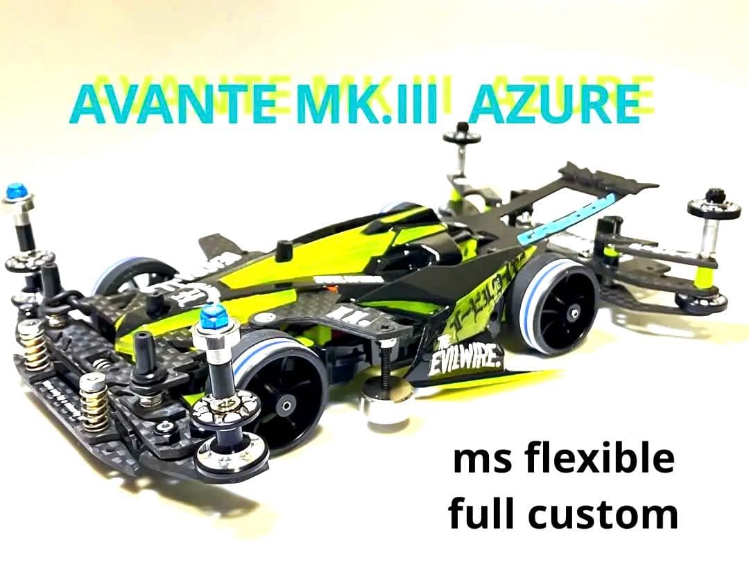 ミニ四駆完成品MSフレキAVANTE MK. Ⅲ AZURE