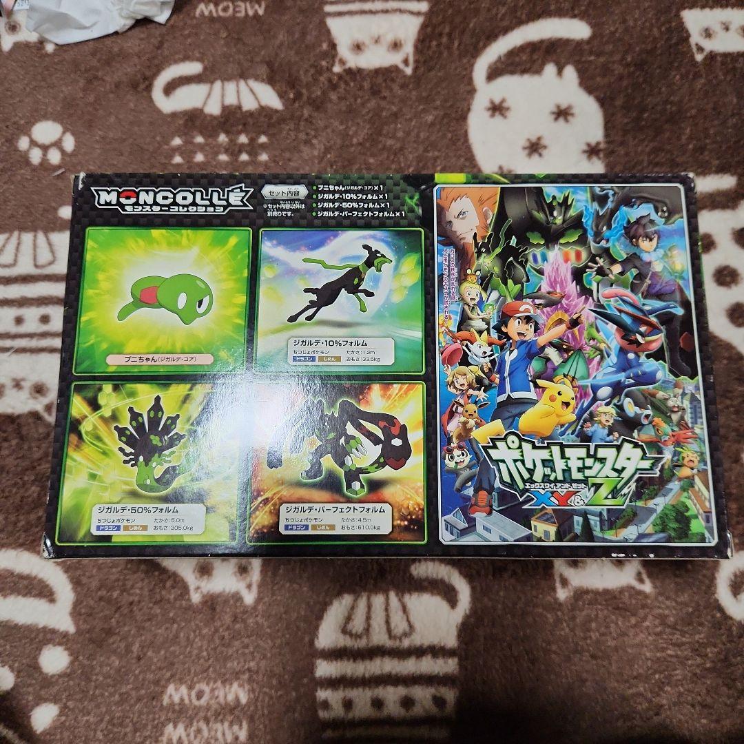 ポケモン　ジガルデ スペシャルパック モンコレ　未開封