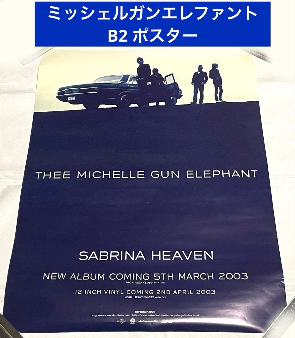 thee michelle gun elephant B2ポスター - メルカリ