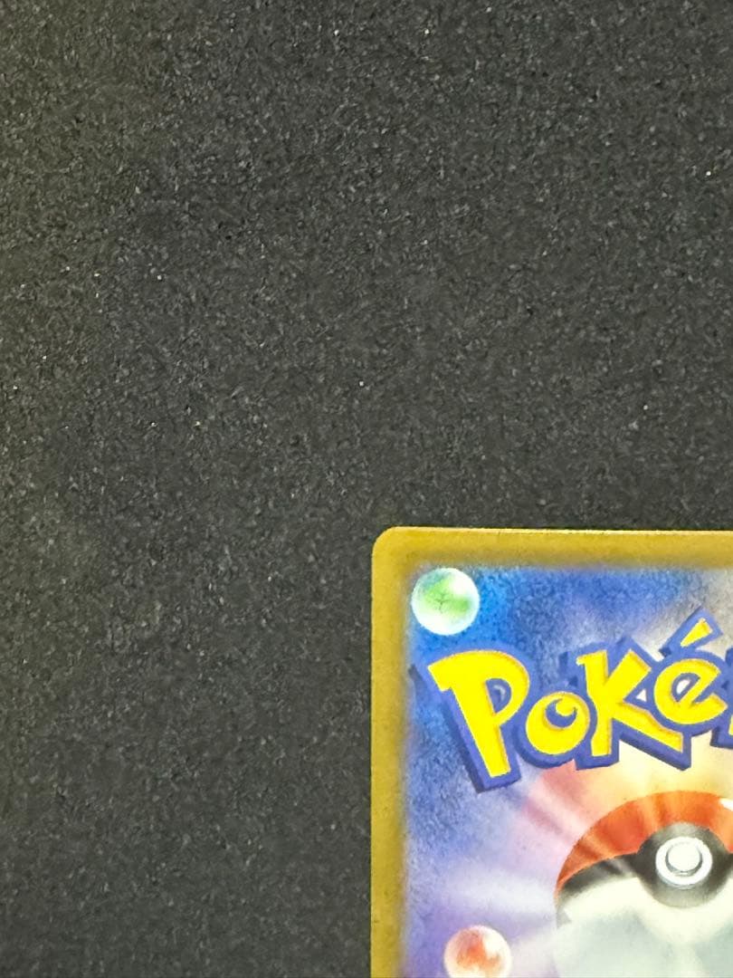 メガリザードンX ex SAR 110/080 メガインフェルノX