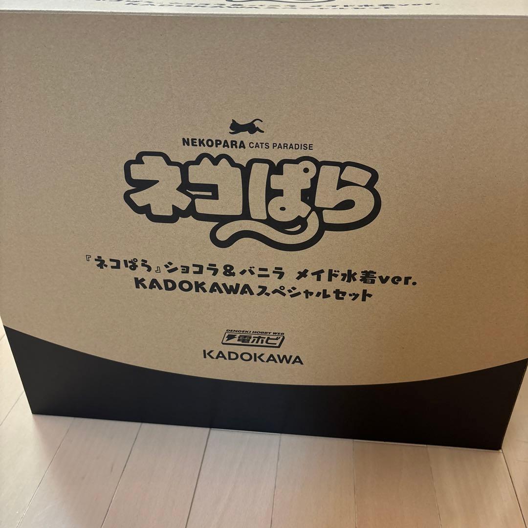 ネコぱら ショコラ＆バニラ メイド水着ver. KADOKAWAスペシャルセット