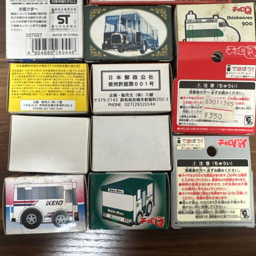 チョロQ おまとめ 未使用 13個セット