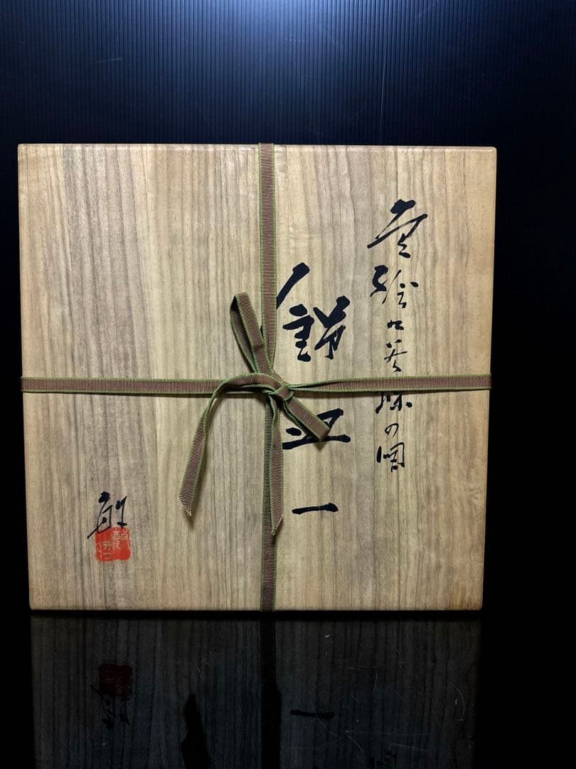 最優品 九谷焼 名人 武腰敏昭 作 色絵小紋蝶図 大皿 飾皿 桐