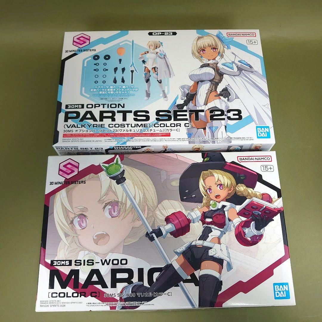 30MS マリカル[カラーC] オプションパーツセット23[カラーC] セット