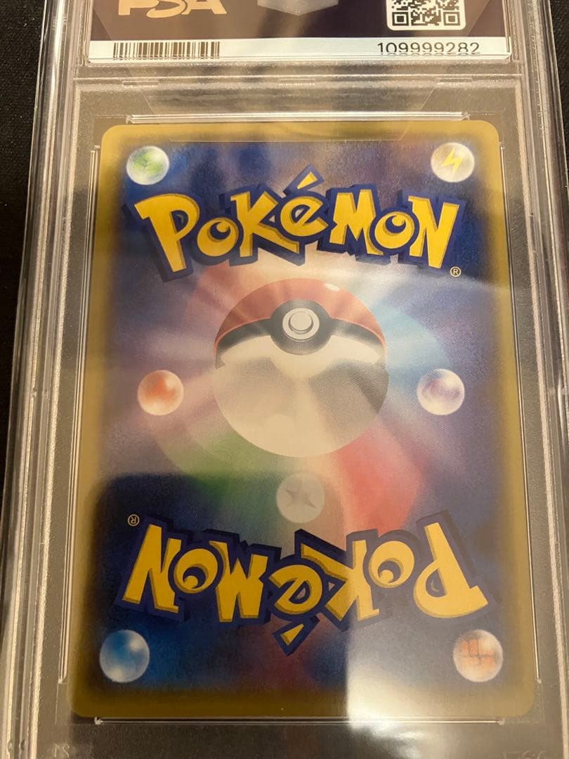 【PSA10】リザードン25th　プロモ