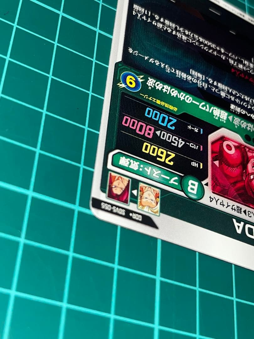 ス*サ様 ドラゴンボールスーパーダイバーズ SDV5-055 孫悟空:DA パラ