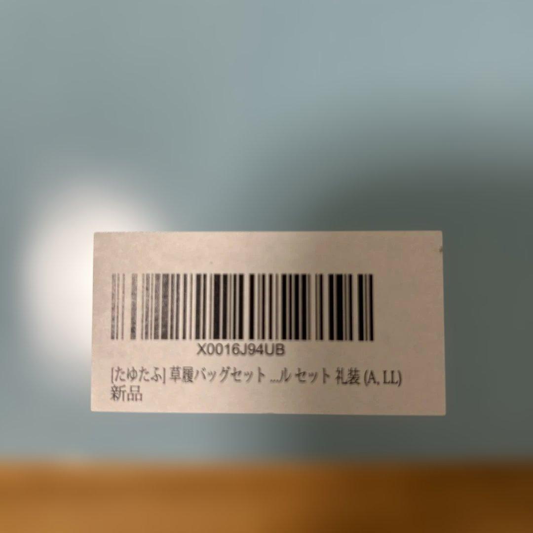 【タイムセール】花柄 和装用バッグ、草履セット 新品