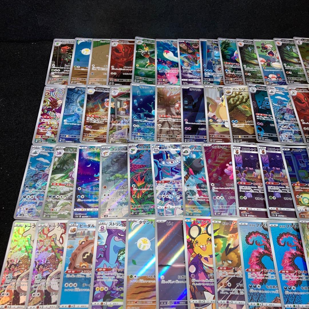 ポケモンカード AR CHR大量まとめ売り 140枚 ポケモンカード AR CHR 40