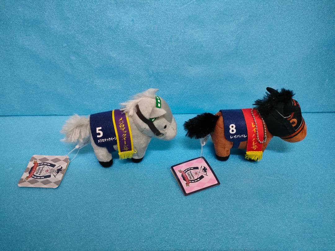 メジロマックイーン　レイパパレ　サラブレッドコレクション　競馬　ぬいぐるみ