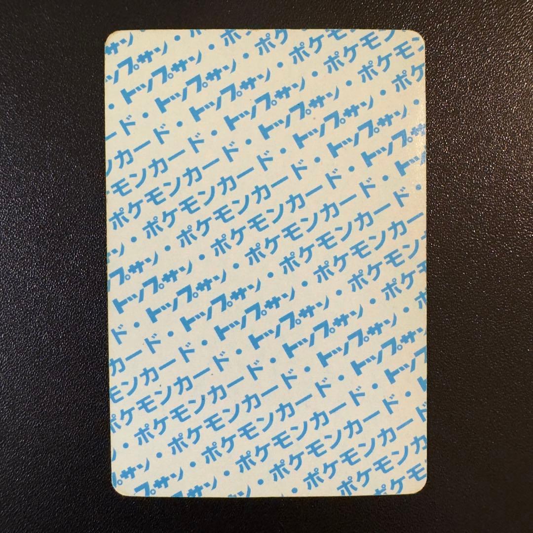 ポケモンカード　トップサン　青裏　番号無し　ダグトリオ　ラッキー　ゴーリキー