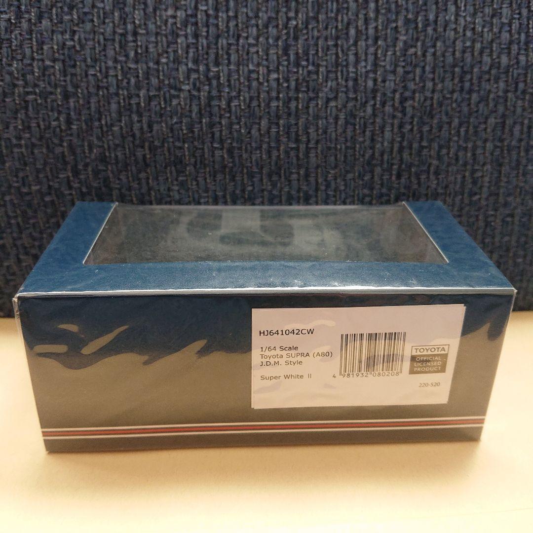 ホビージャパン トヨタ スープラ JDM STYLE スーパー ホワイト Ⅱ