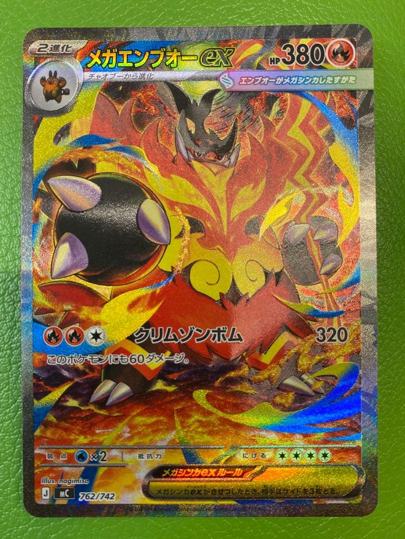 ポケカ　MEGA スタートデッキ100 No.101収録 御三家SAR3枚セット