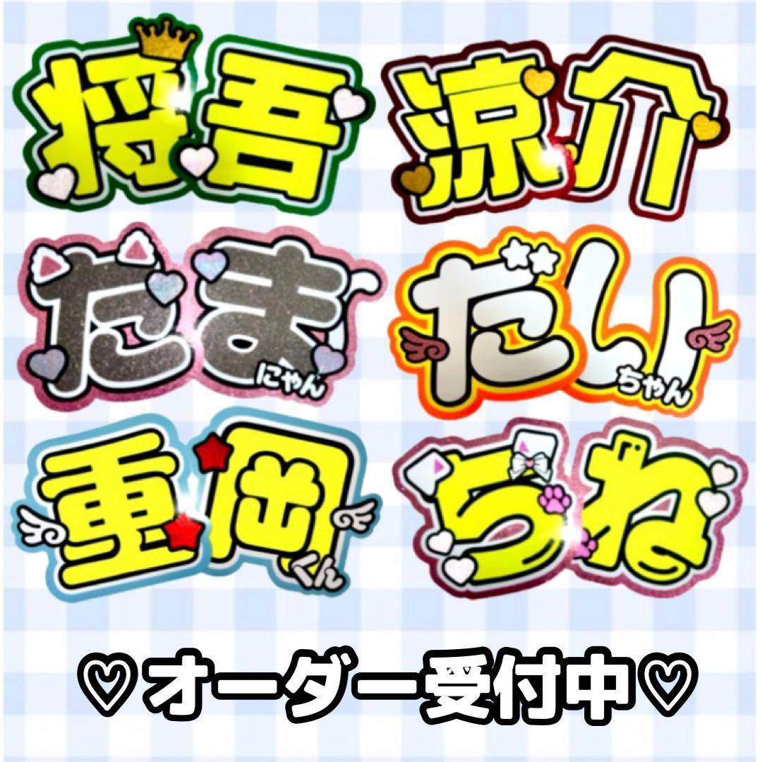 ❤︎団扇屋さんオーダーページ❤︎25％off❤︎うちわ文字❤︎文字