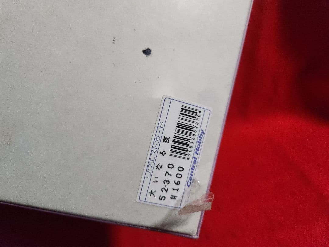 KOZO 大いなる夜 500ピース ジグソーパズル - メルカリ