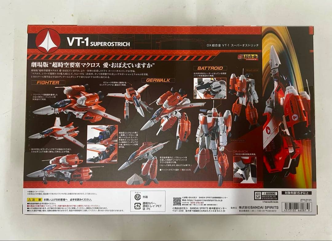 DX超合金 VT-1 SUPER OSTRICH