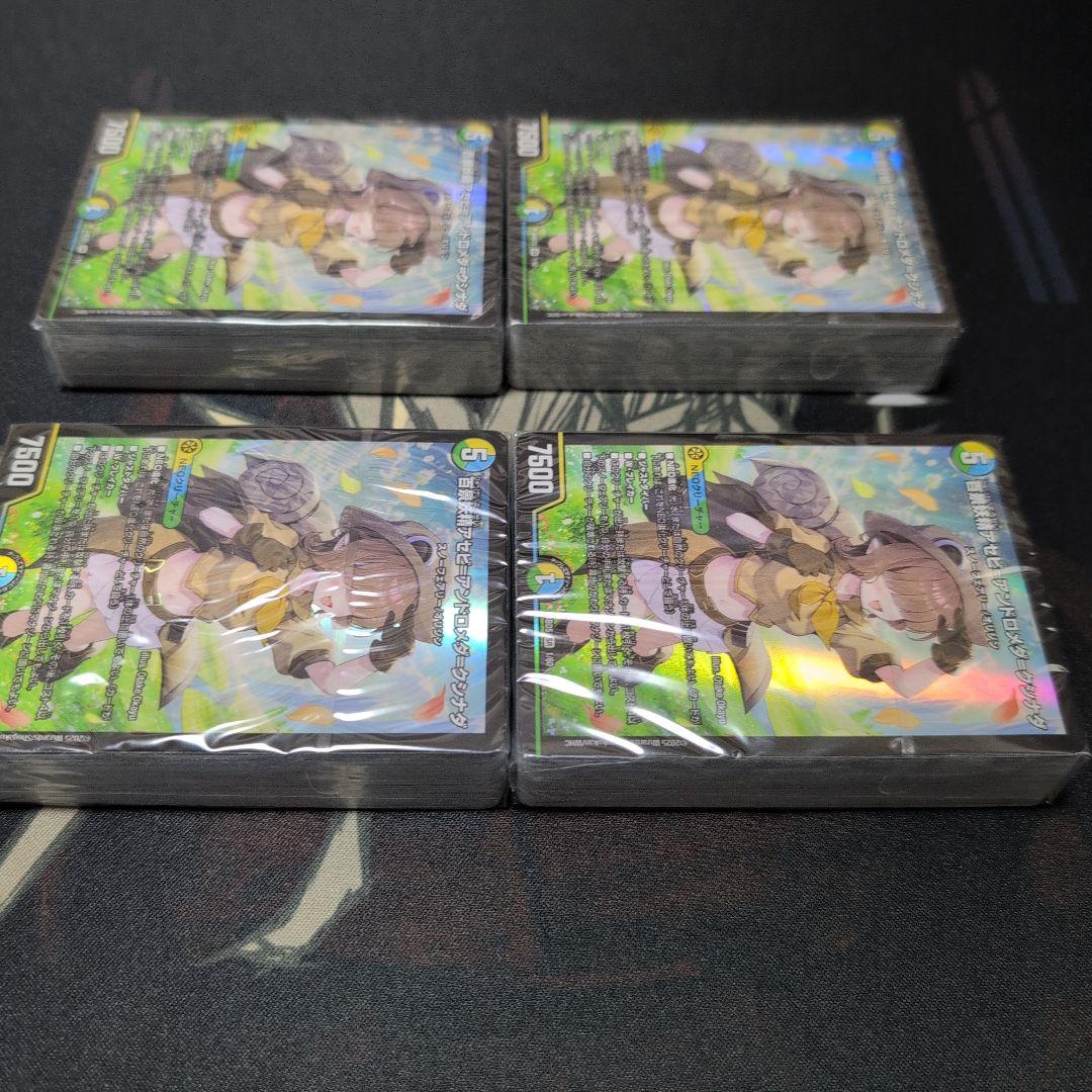 未開封4デッキ　DM24-BD5　アセビと異世界フェアリーたち