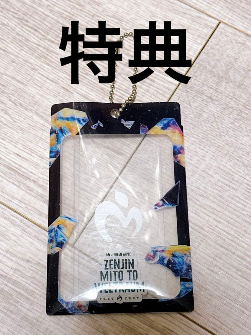 ゼンジン未到とヴェルトラウム～銘々編～ 初回限定／Blu-ray+GOODS