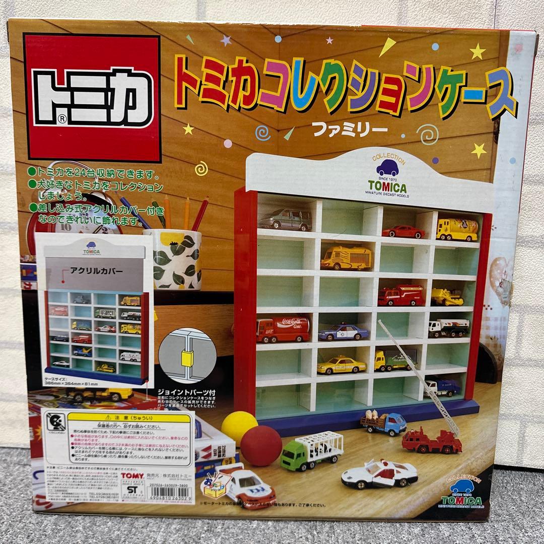 ★新品・未開封★ トミカ コレクションケース ファミリー 当時物 希少 TOMY