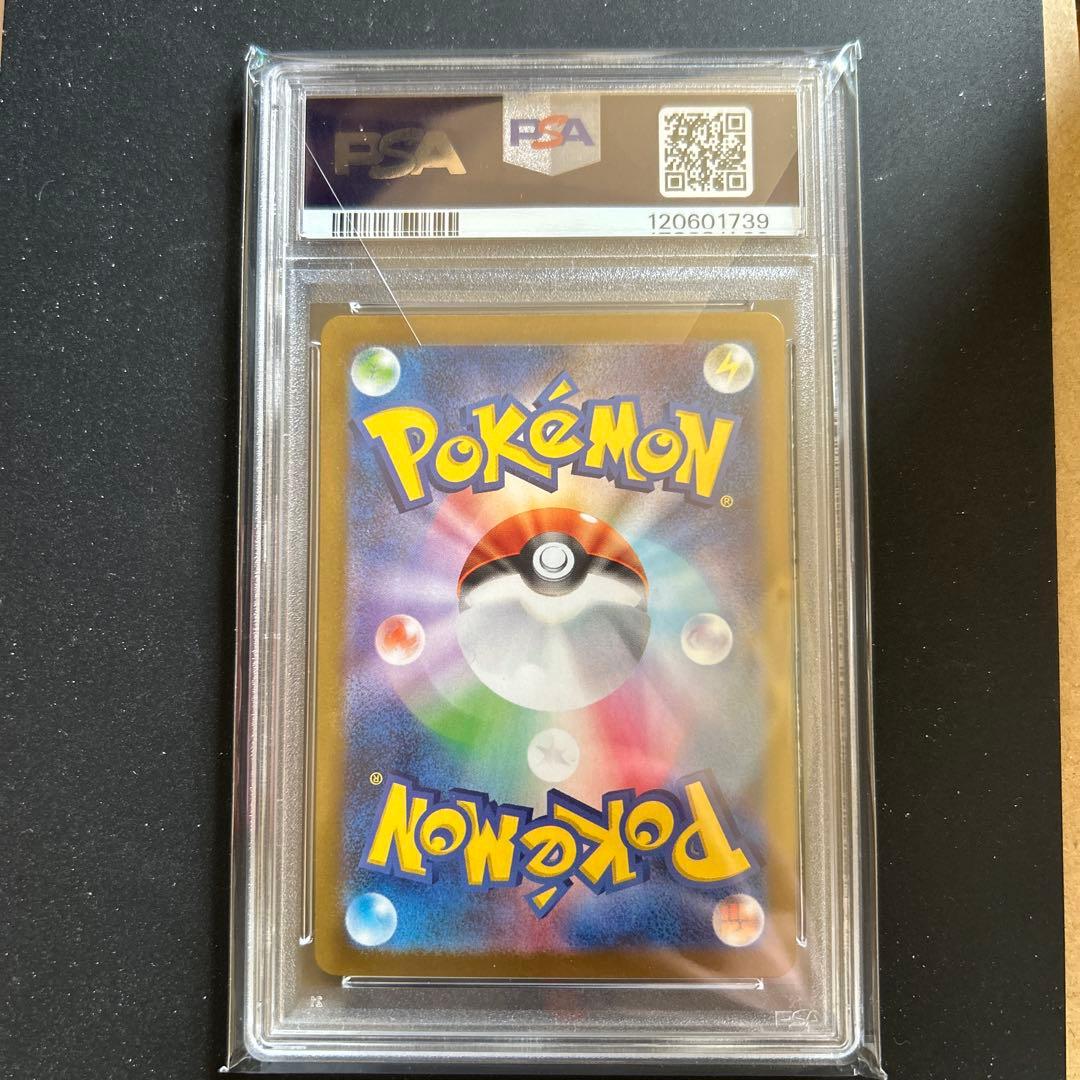 レシラムex BWR PSA10美品