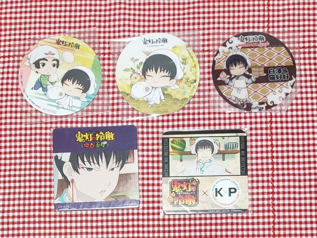 鬼灯の冷徹　白澤　まとめセット